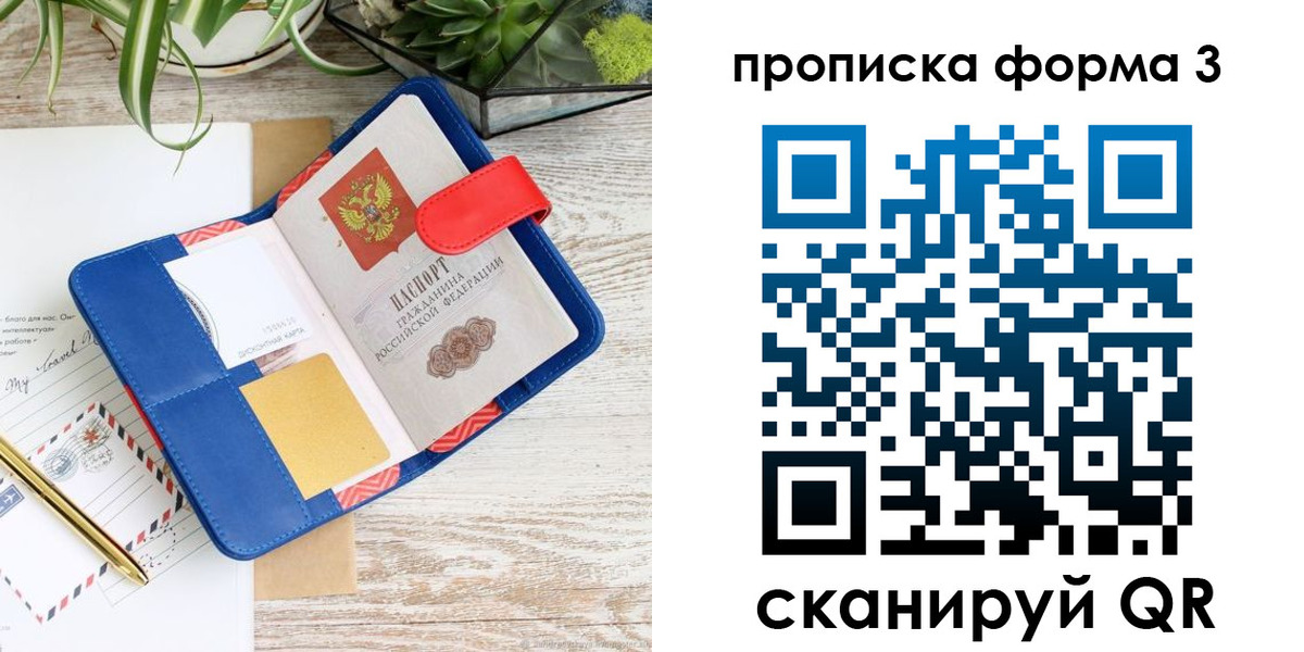 прописка паспорт в Медногорске