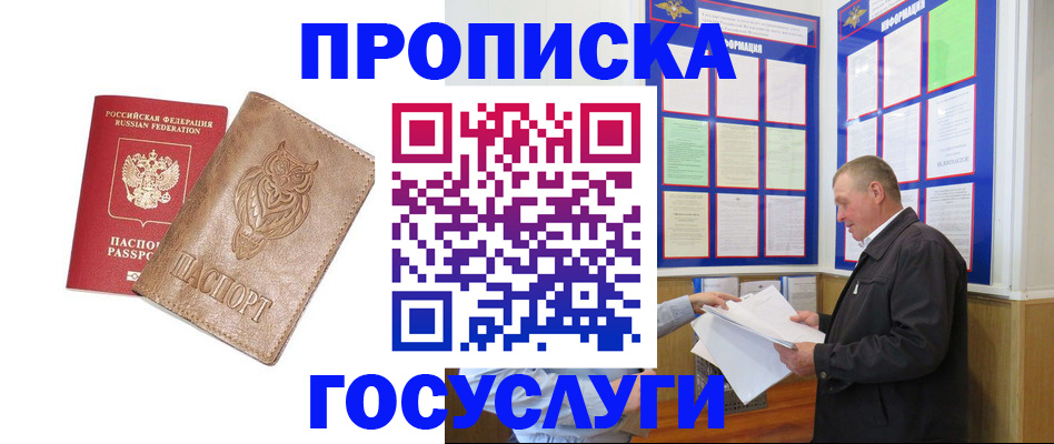 временная регистрация адрес в Медногорске