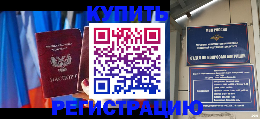 регистрация для дет. сада в Медногорске